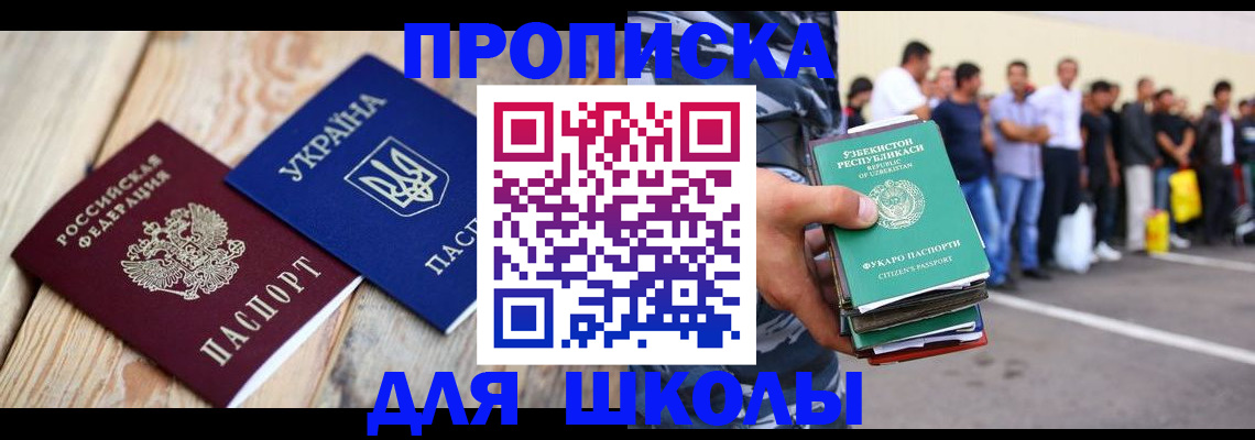 прописка регистрация в Трёхгорном