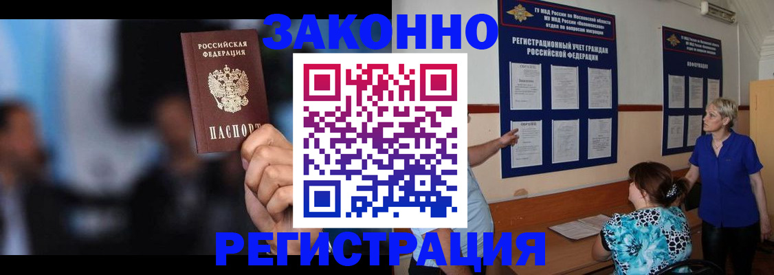 прописка для школы в Трёхгорном